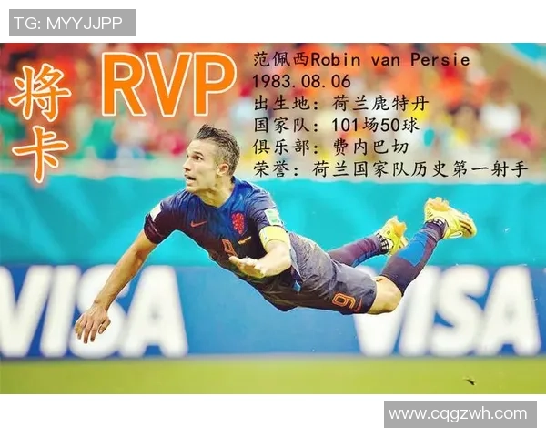 最正宗的足球星卡评选与历史人物影响力深度解析